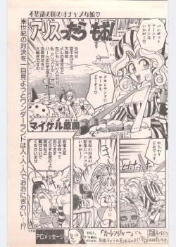 Page 119 of Comic Penguin Club 1996-05