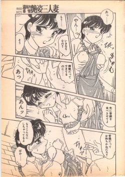 Page 11 of Comic Penguin Club 1996-05