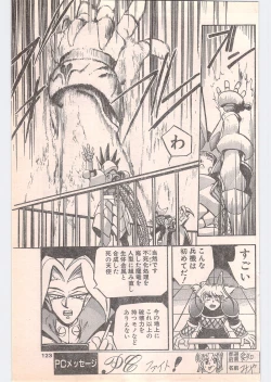 Page 123 of Comic Penguin Club 1996-05