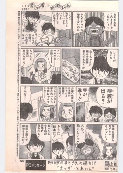 Page 129 of Comic Penguin Club 1996-05