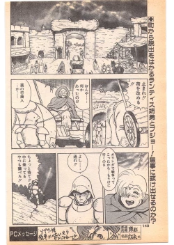 Page 148 of Comic Penguin Club 1996-05