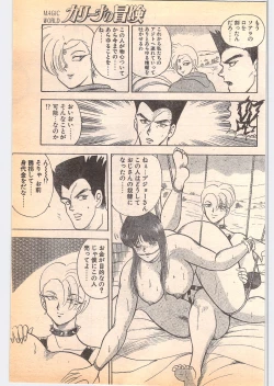 Page 151 of Comic Penguin Club 1996-05