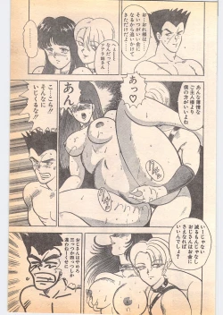 Page 153 of Comic Penguin Club 1996-05