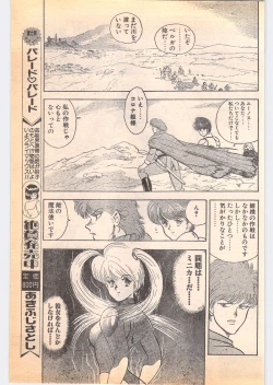 Page 159 of Comic Penguin Club 1996-05