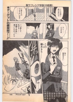 Page 163 of Comic Penguin Club 1996-05