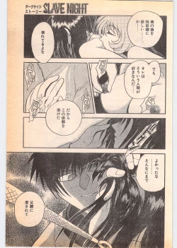 Page 171 of Comic Penguin Club 1996-05