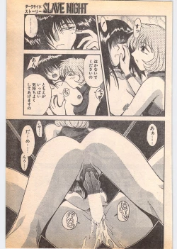 Page 173 of Comic Penguin Club 1996-05