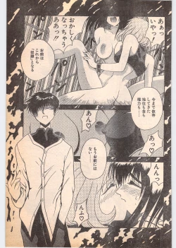 Page 175 of Comic Penguin Club 1996-05