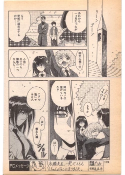 Page 178 of Comic Penguin Club 1996-05