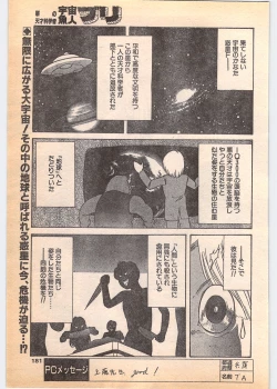 Page 181 of Comic Penguin Club 1996-05