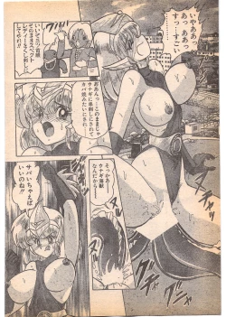 Page 194 of Comic Penguin Club 1996-05