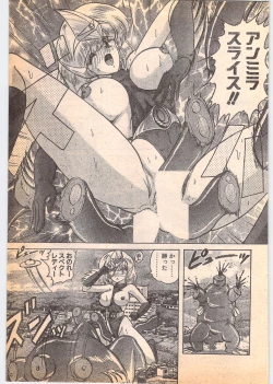 Page 195 of Comic Penguin Club 1996-05