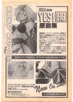 Page 210 of Comic Penguin Club 1996-05