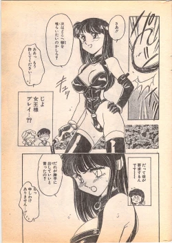 Page 21 of Comic Penguin Club 1996-05