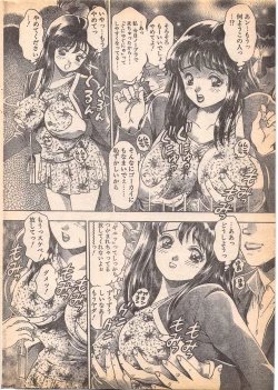 Page 28 of Comic Penguin Club 1996-05