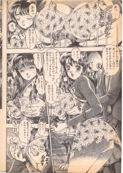 Page 30 of Comic Penguin Club 1996-05