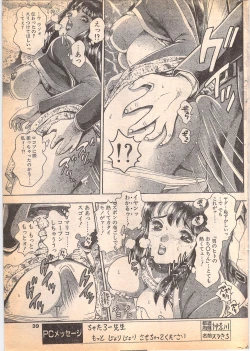 Page 39 of Comic Penguin Club 1996-05