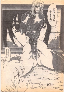 Page 56 of Comic Penguin Club 1996-05