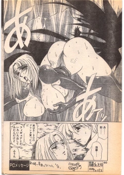 Page 60 of Comic Penguin Club 1996-05