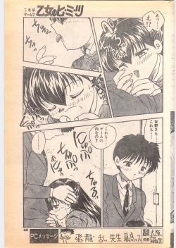 Page 69 of Comic Penguin Club 1996-05