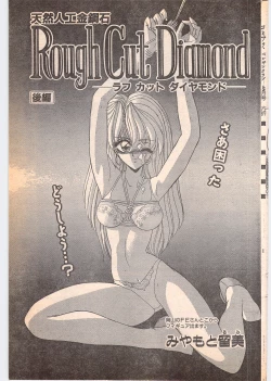 Page 79 of Comic Penguin Club 1996-05