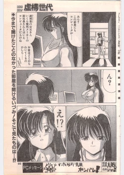 Page 95 of Comic Penguin Club 1996-05