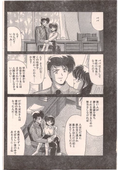 Page 98 of Comic Penguin Club 1996-05