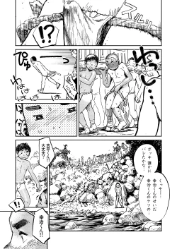 Page 37 of Manga Shounen Zoom Vol. 10