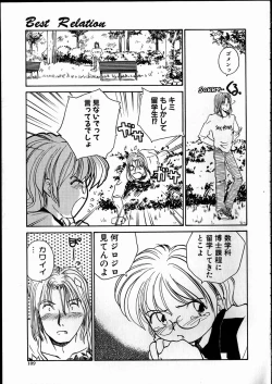 Page 108 of Best Relation