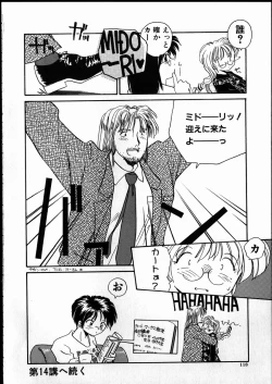 Page 117 of Best Relation