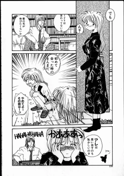 Page 129 of Best Relation