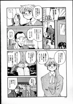 Page 151 of Best Relation