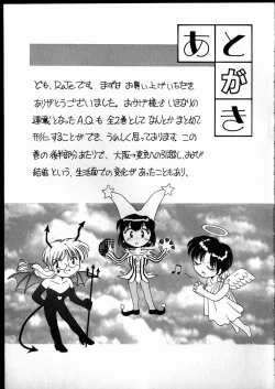 Page 172 of Best Relation