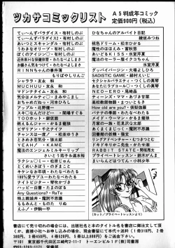 Page 175 of Best Relation