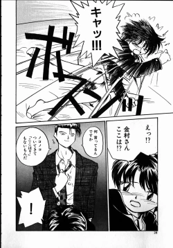 Page 28 of Best Relation