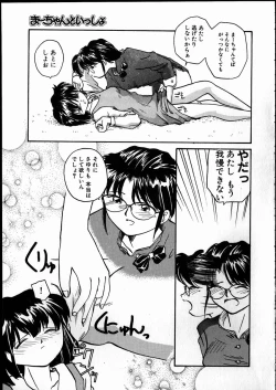 Page 92 of Best Relation