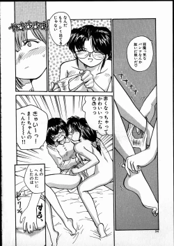 Page 93 of Best Relation