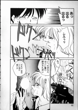 Page 44 of Any Questions