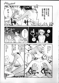 Page 73 of Any Questions