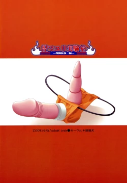 Page 20 of Ne Mayuri Jikkenshitsu