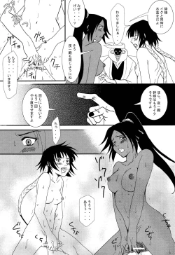 Page 8 of Ne Mayuri Jikkenshitsu
