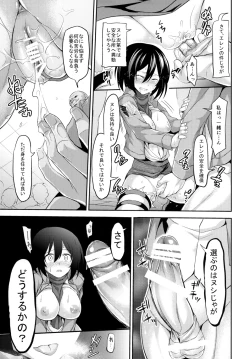 Page 20 of Intai Kidou Souko