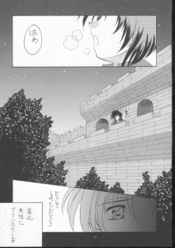 Page 20 of Elf's Ear Book 6 - Konpeki no Umi