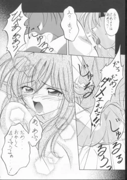 Page 31 of Elf's Ear Book 6 - Konpeki no Umi