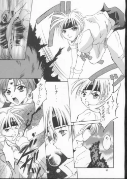 Page 42 of Elf's Ear Book 6 - Konpeki no Umi