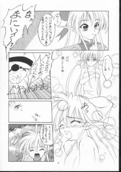 Page 4 of Elf's Ear Book 6 - Konpeki no Umi