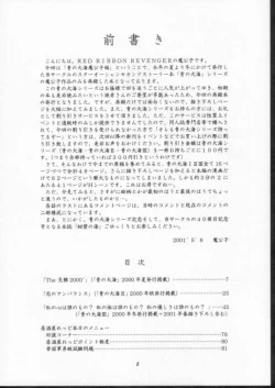 Page 5 of Elf's Ear Book 6 - Konpeki no Umi