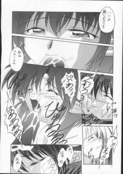 Page 65 of Elf's Ear Book 6 - Konpeki no Umi