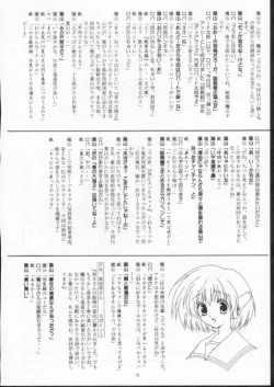 Page 75 of Elf's Ear Book 6 - Konpeki no Umi