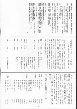 Page 79 of Elf's Ear Book 6 - Konpeki no Umi